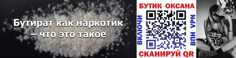 дарнет шоп  Троицк  Бутират оксана 