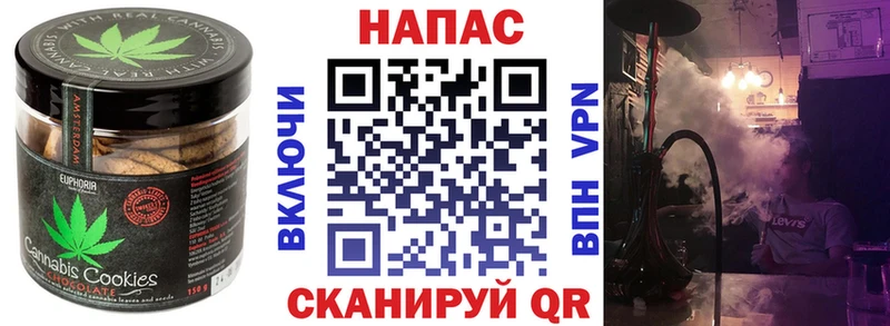 Canna-Cookies конопля  Троицк 