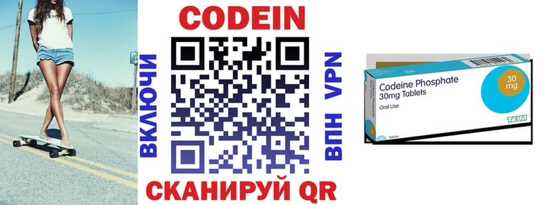 купить   Троицк  Codein Purple Drank 