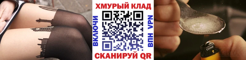 Героин Афган  кракен ТОР  Троицк 