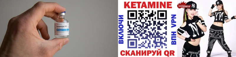 Кетамин VHQ  Троицк 