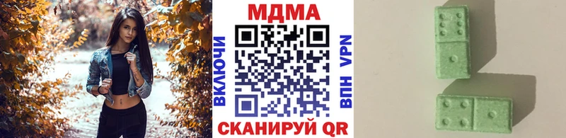 площадка официальный сайт  кракен зеркало  Троицк  MDMA молли 