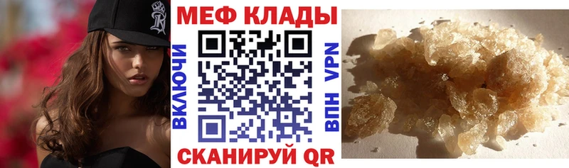 Меф мяу мяу  Троицк