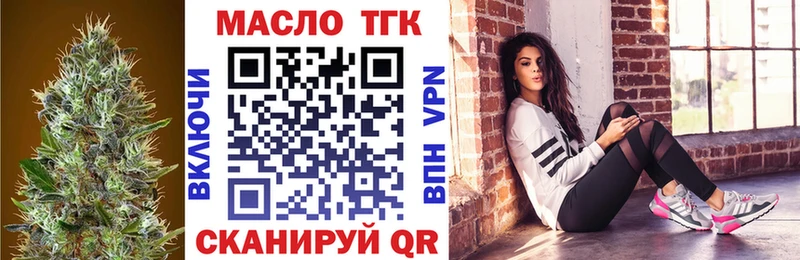 Дистиллят ТГК гашишное масло  Троицк 